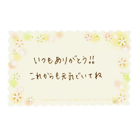 メッセージカード いつもありがとう！！