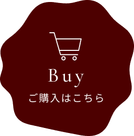 ご購入はこちら