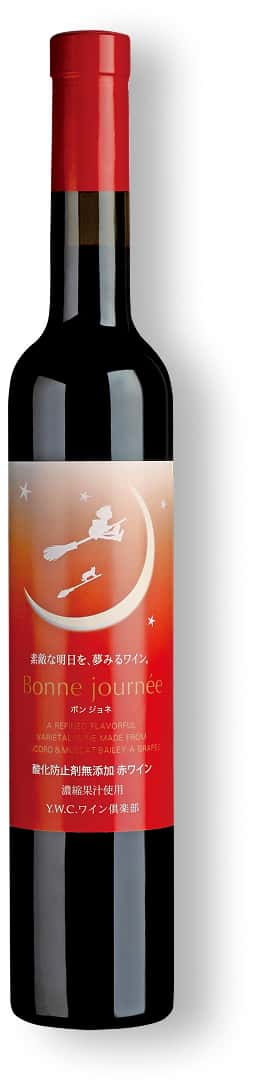 ボンジョネ (赤)