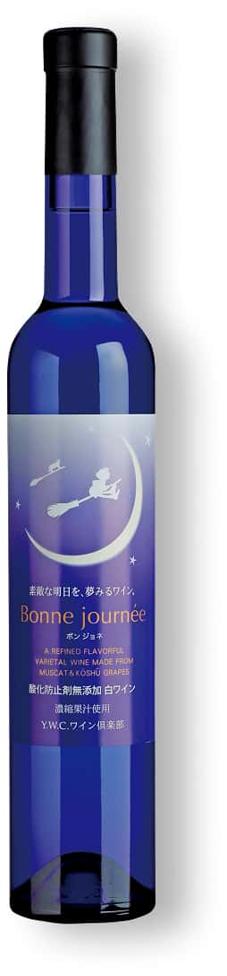 ボンジョネ（白）