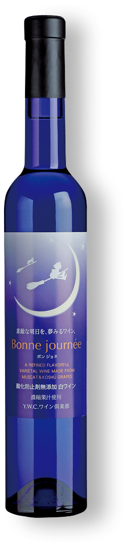 ボンジョネ（白）