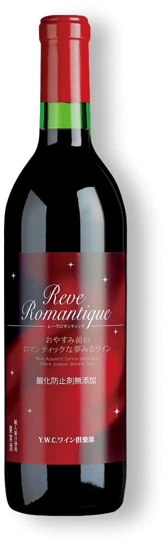 レーヴロマンティック（赤）