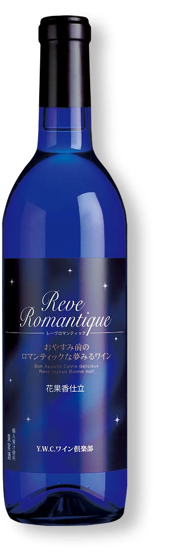 レーヴロマンティック（白）