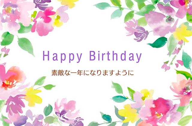 メッセージカード 【Happy Birthday 素敵な一年】