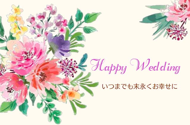 メッセージカード 【Happy Wedding】