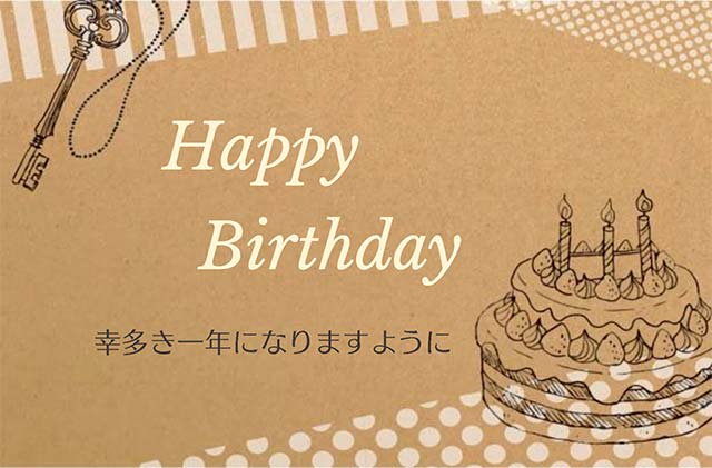 メッセージカード 【Happy Birhtday 幸多き一年】